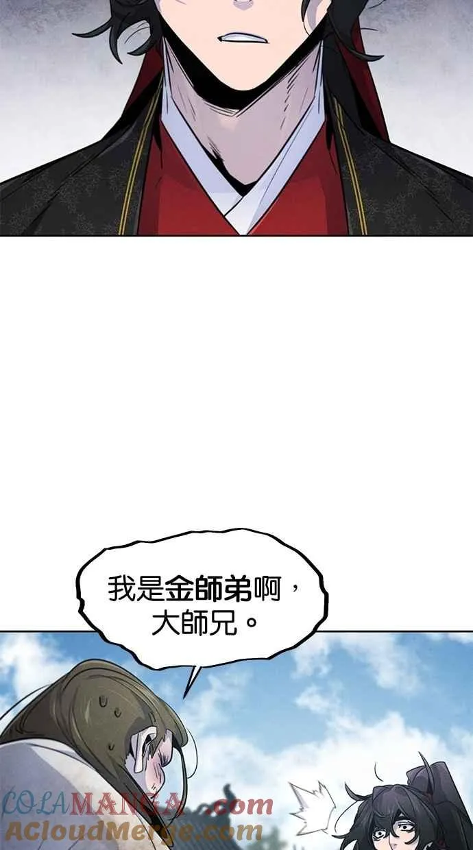 第144话 第70页