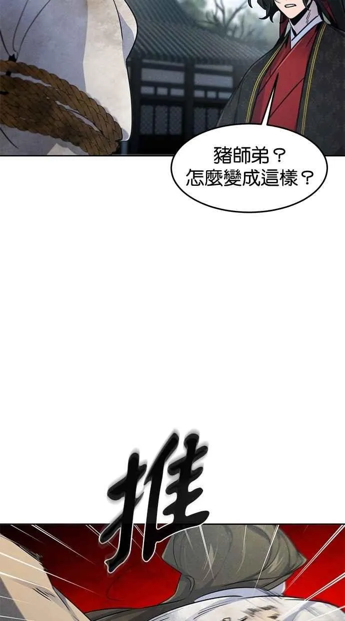 第144话 第71页