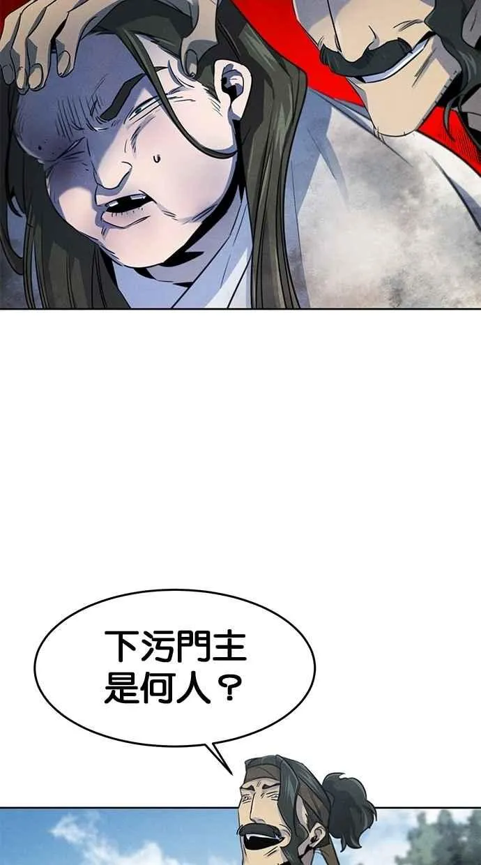 第144话 第74页