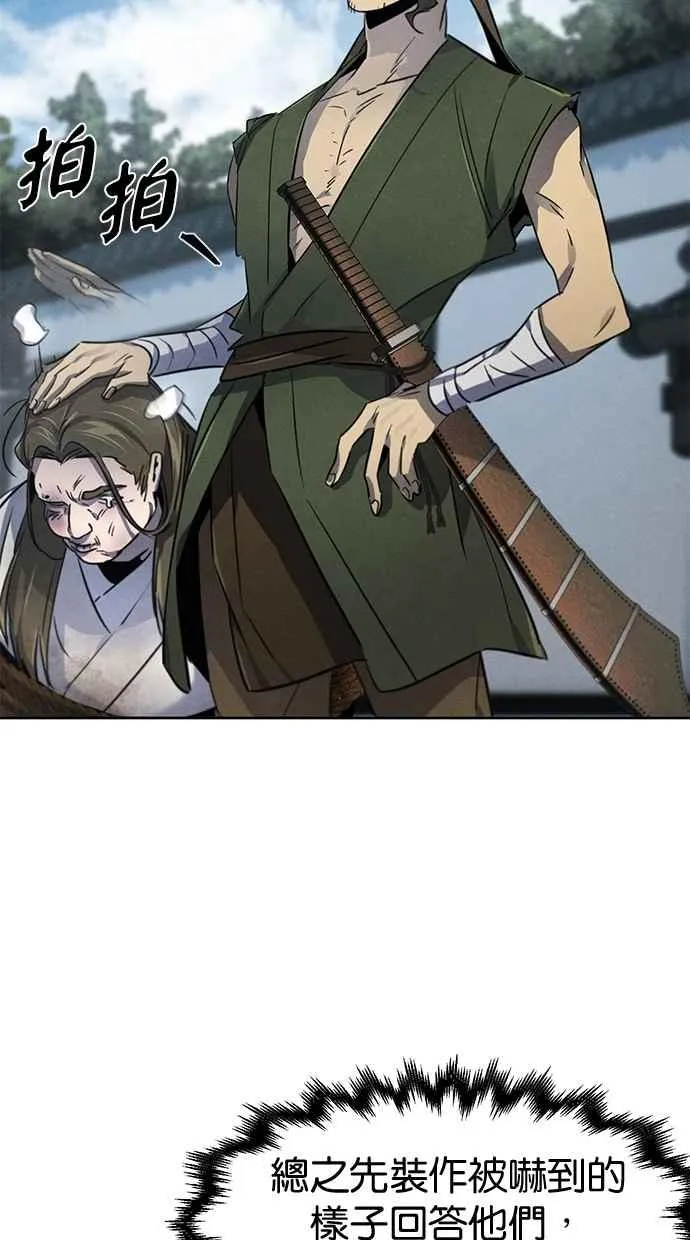 第144话 第75页
