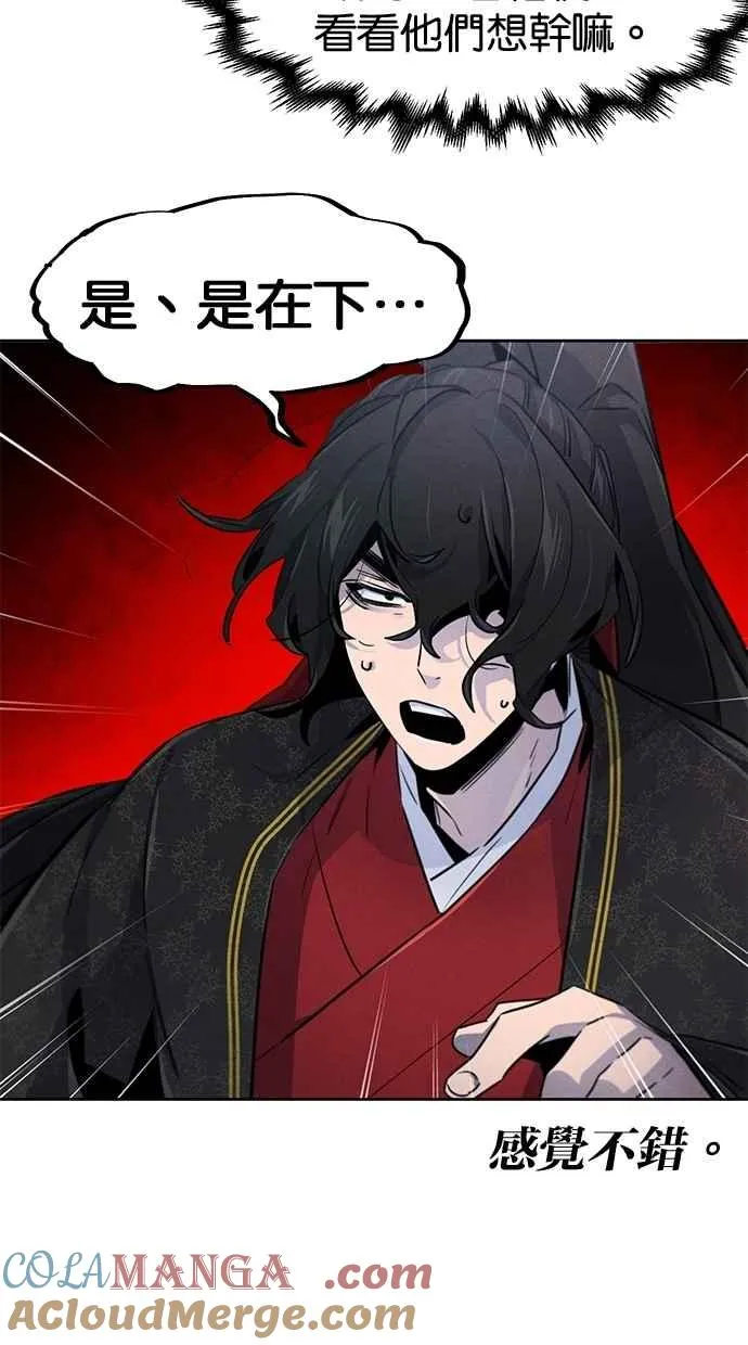 第144话 第76页