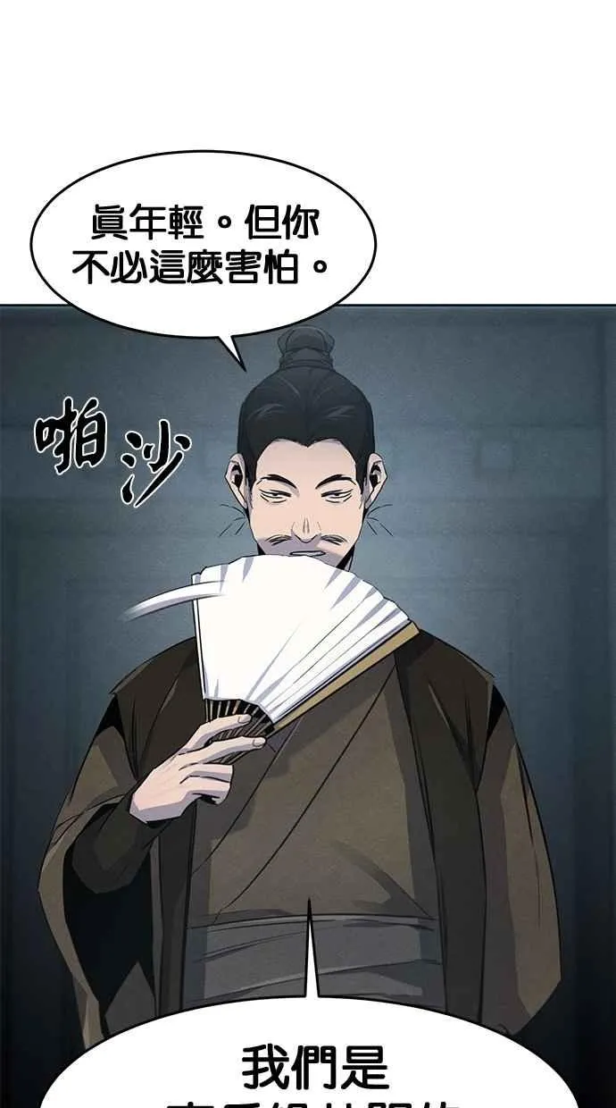 第144话 第77页