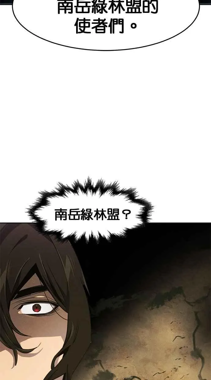 第144话 第78页