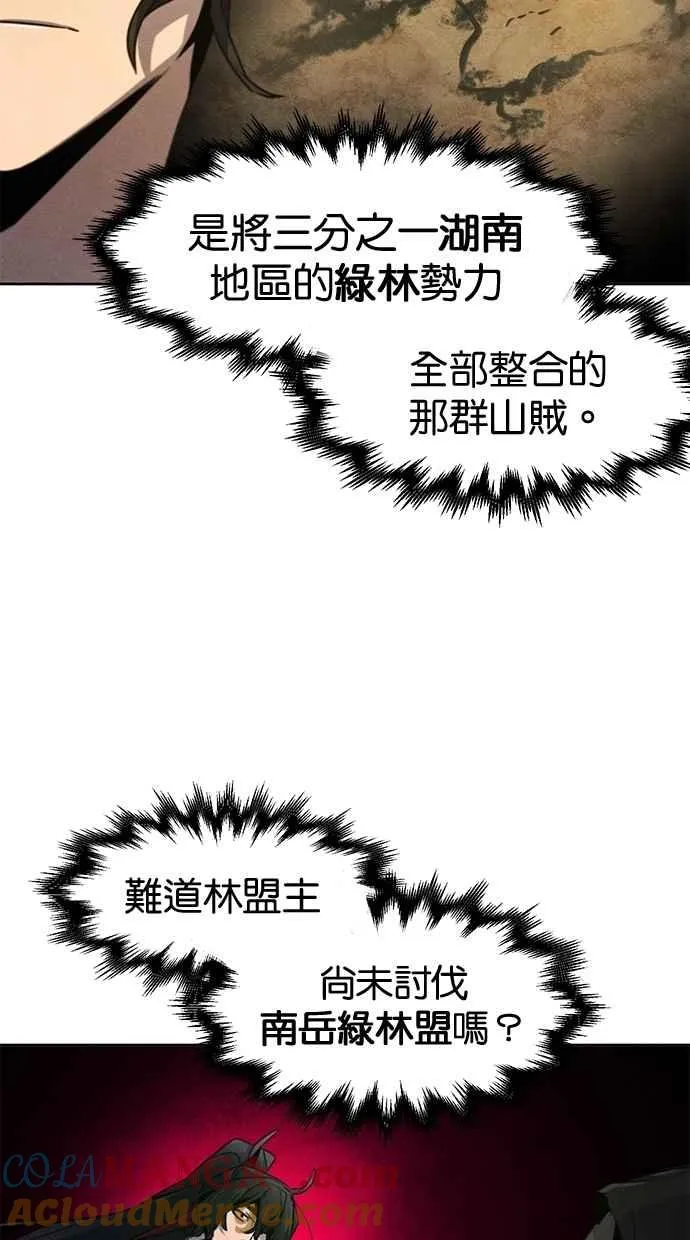 第144话 第79页