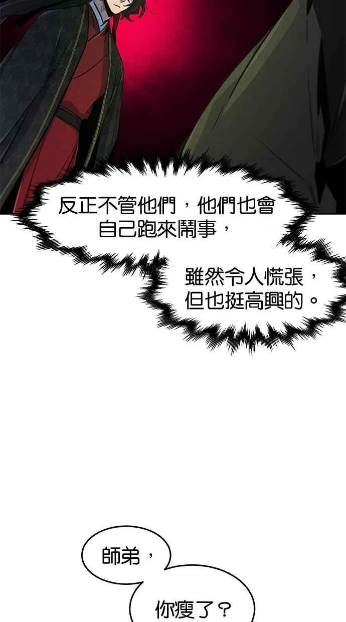 第144话 第80页