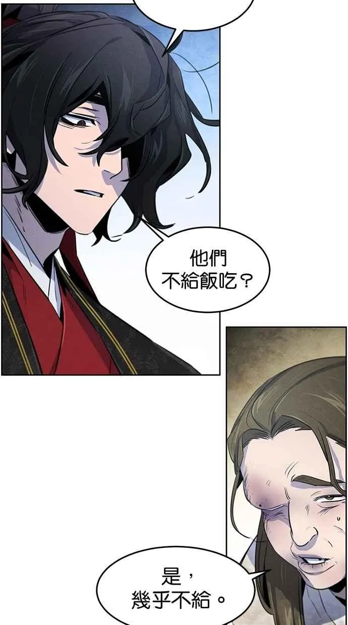 第144话 第81页