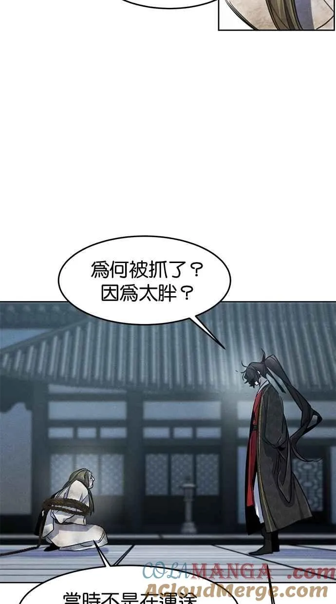 第144话 第82页