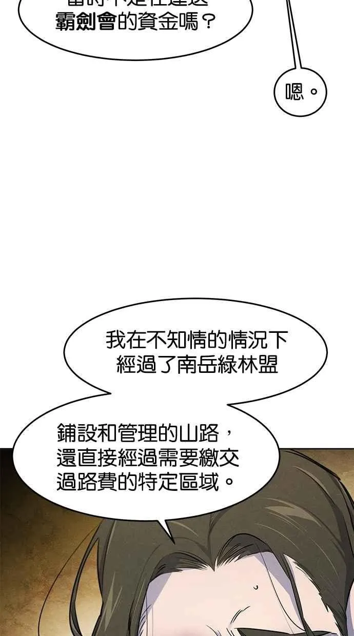 第144话 第83页