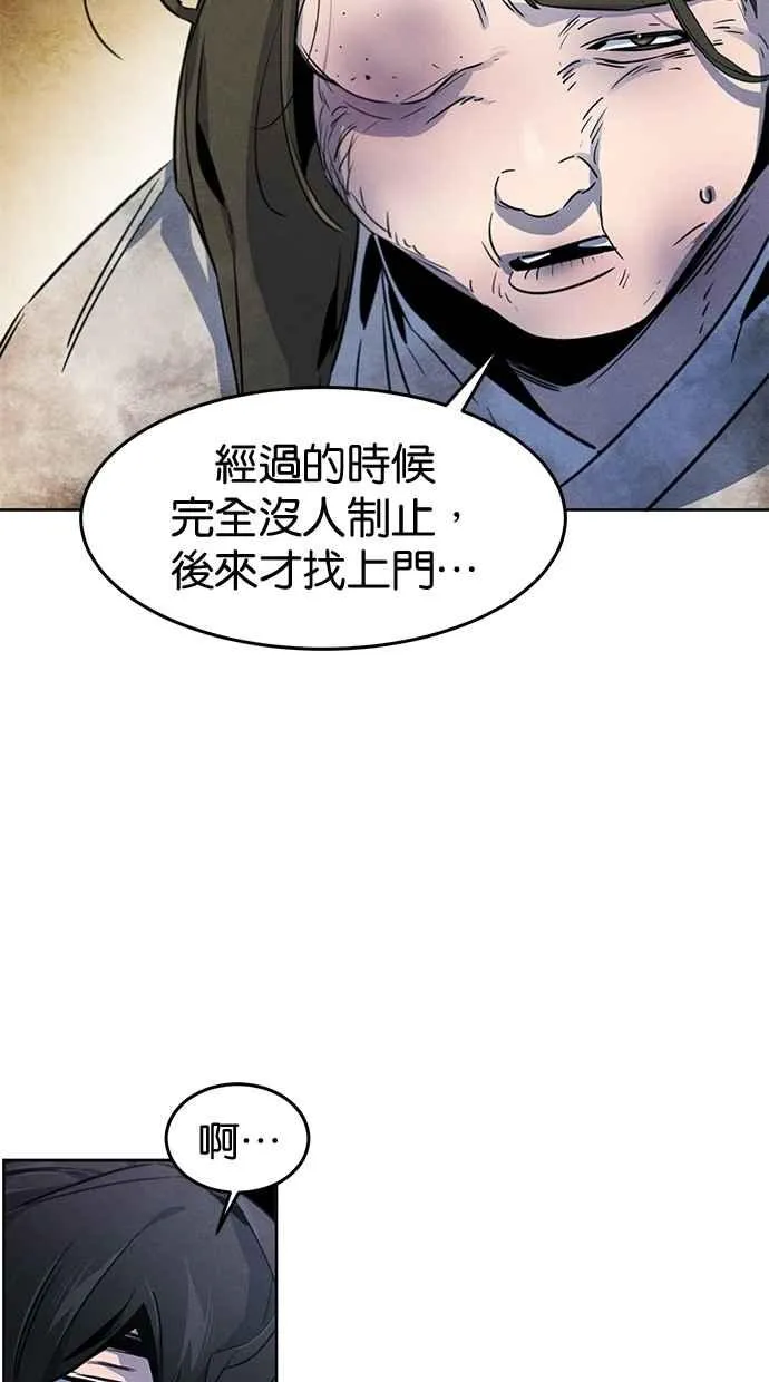 第144话 第84页