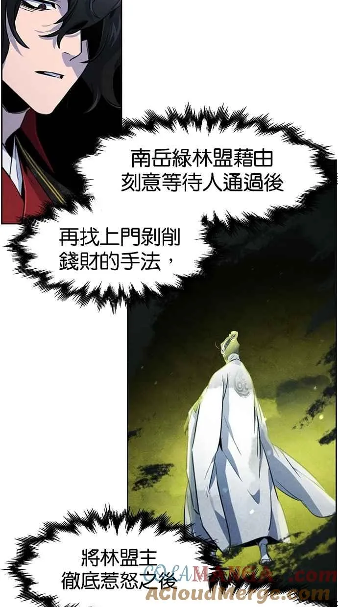 第144话 第85页