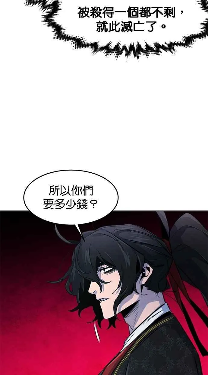 第144话 第86页