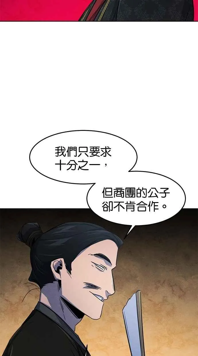 第144话 第87页