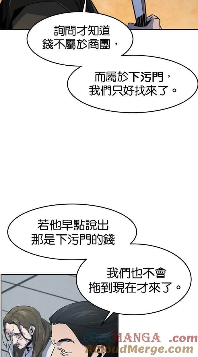 第144话 第88页