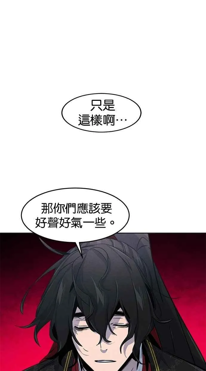第144话 第90页