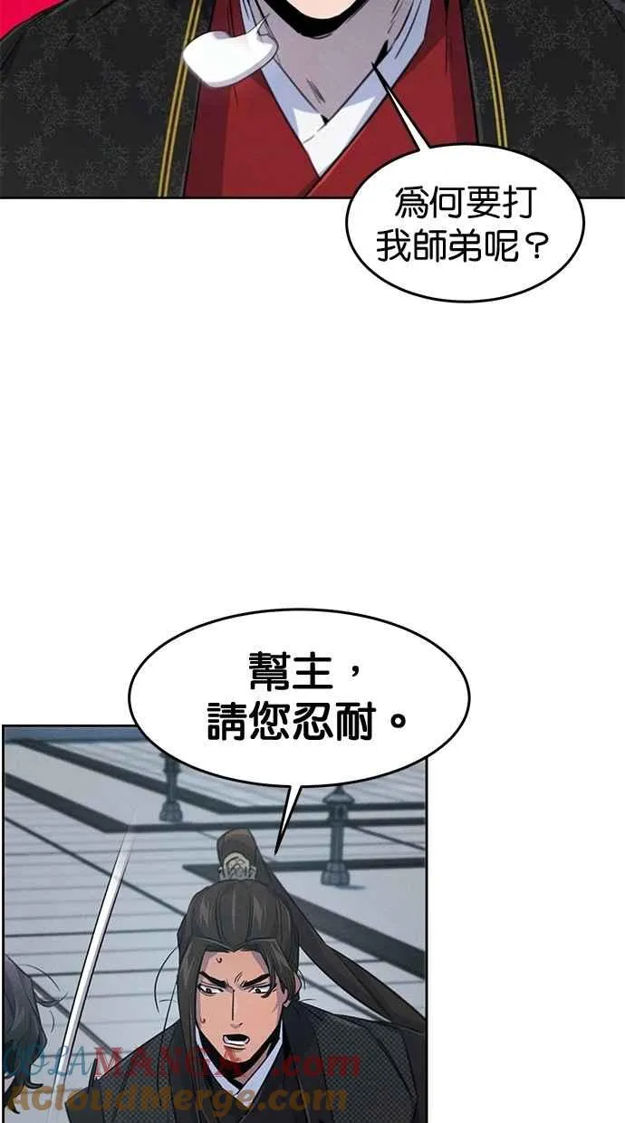 第144话 第91页