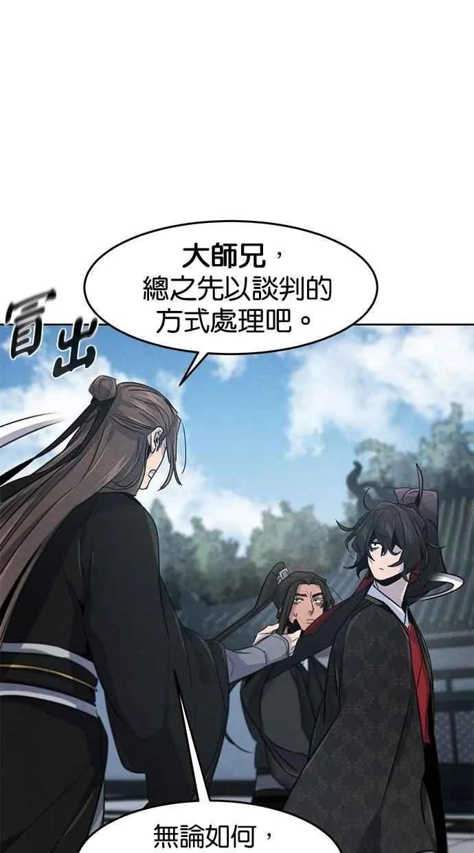 第144话 第93页