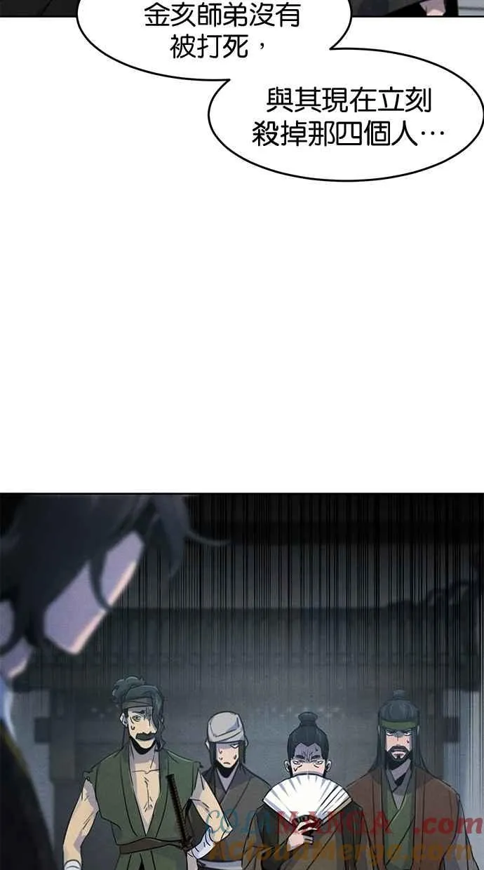 第144话 第94页