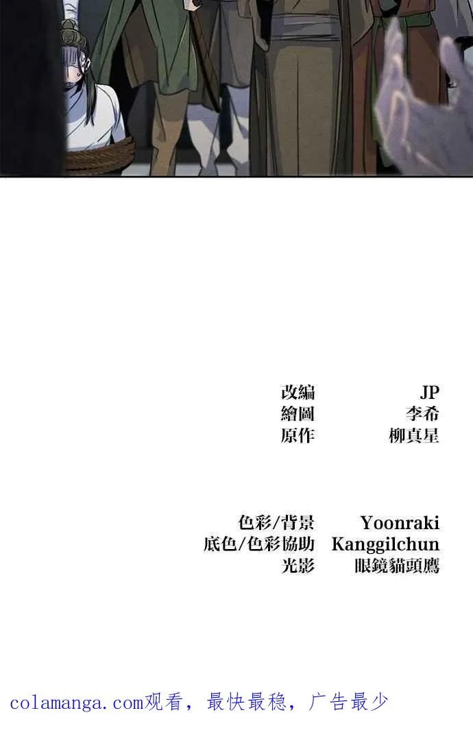第144话 第95页