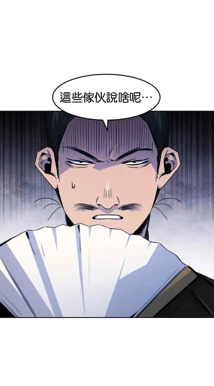 第145话 第3页