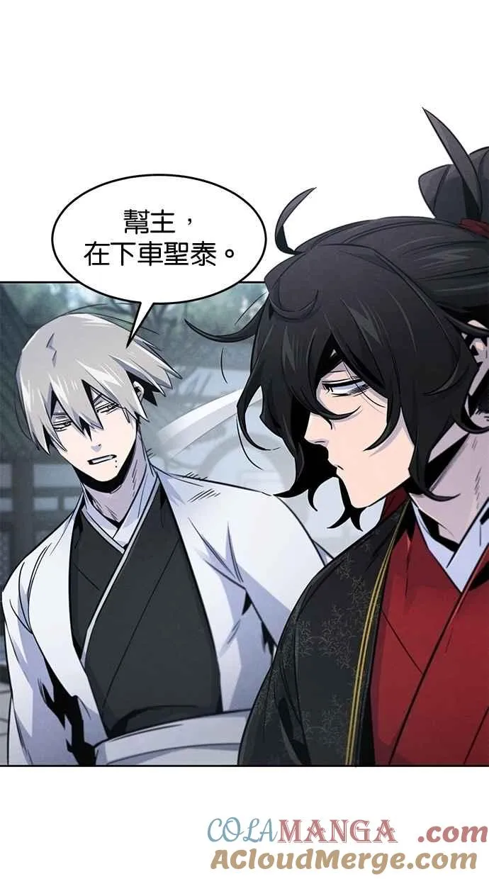 第145话 第4页