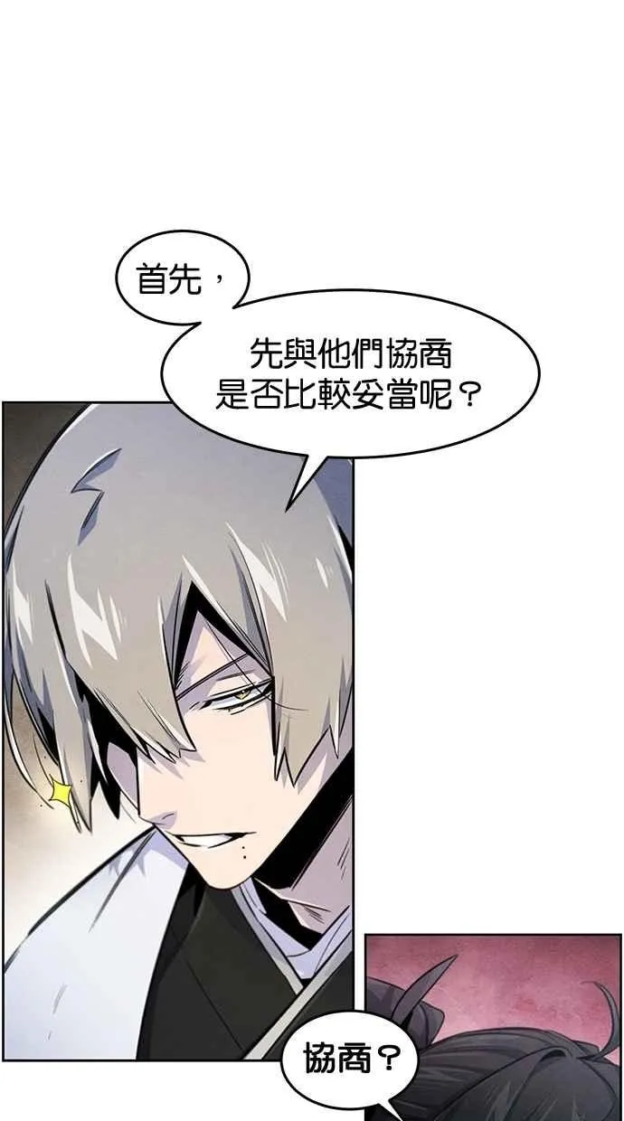 第145话 第5页