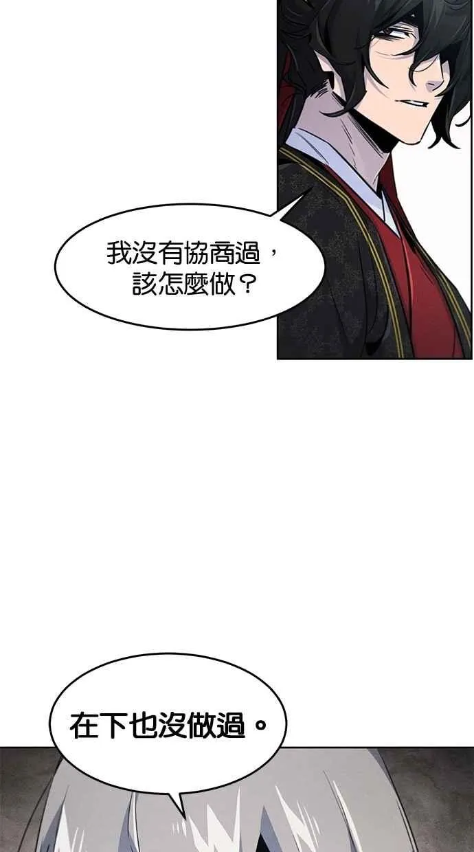 第145话 第6页