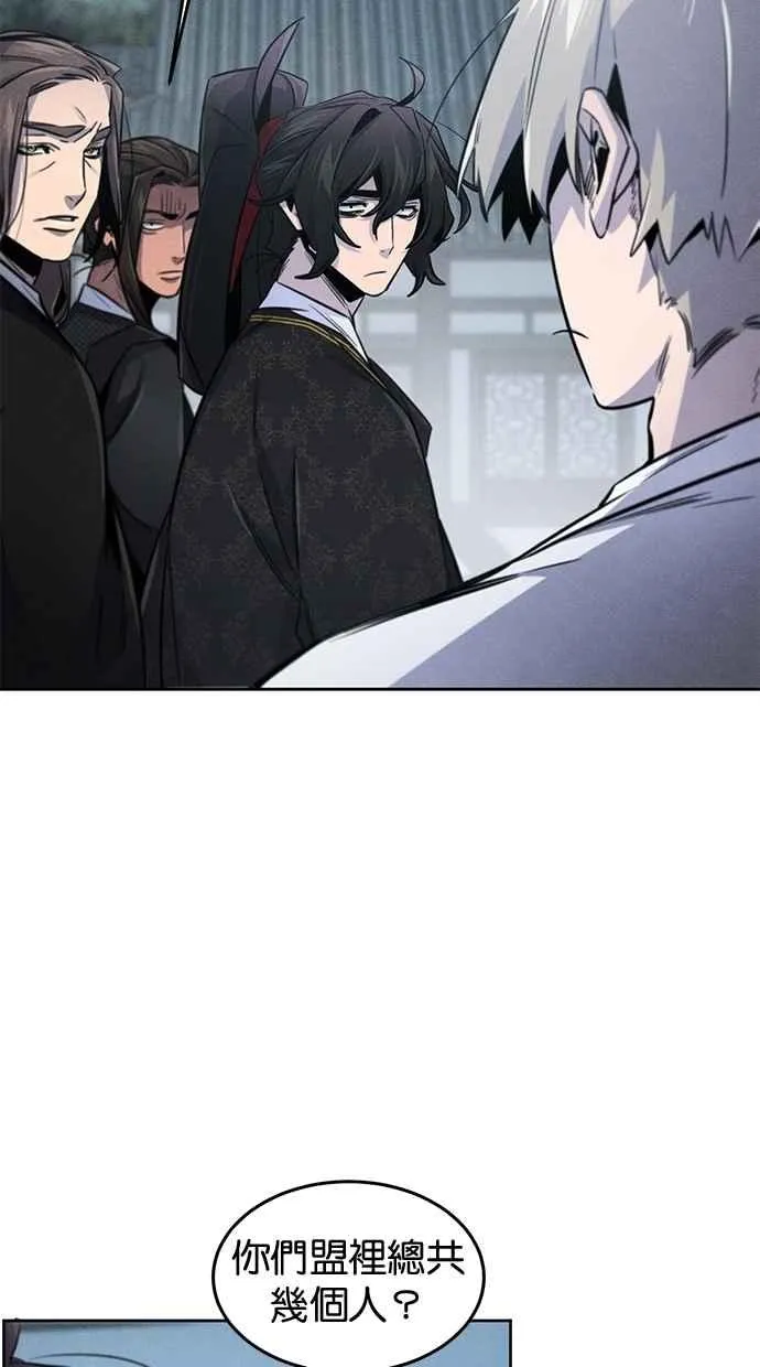 第145话 第8页
