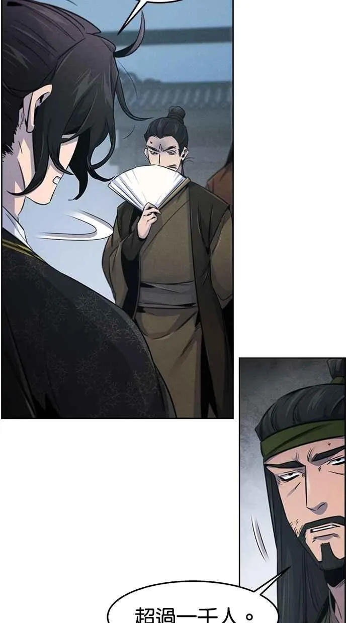 第145话 第9页