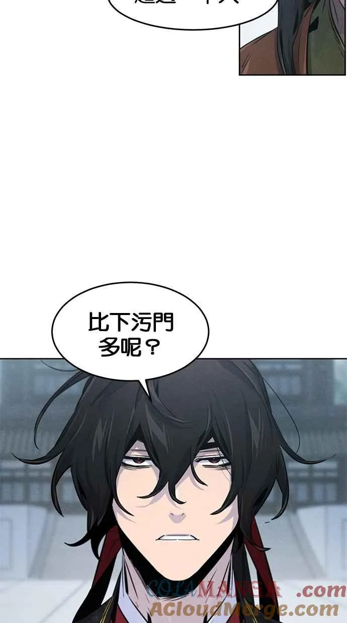 第145话 第10页
