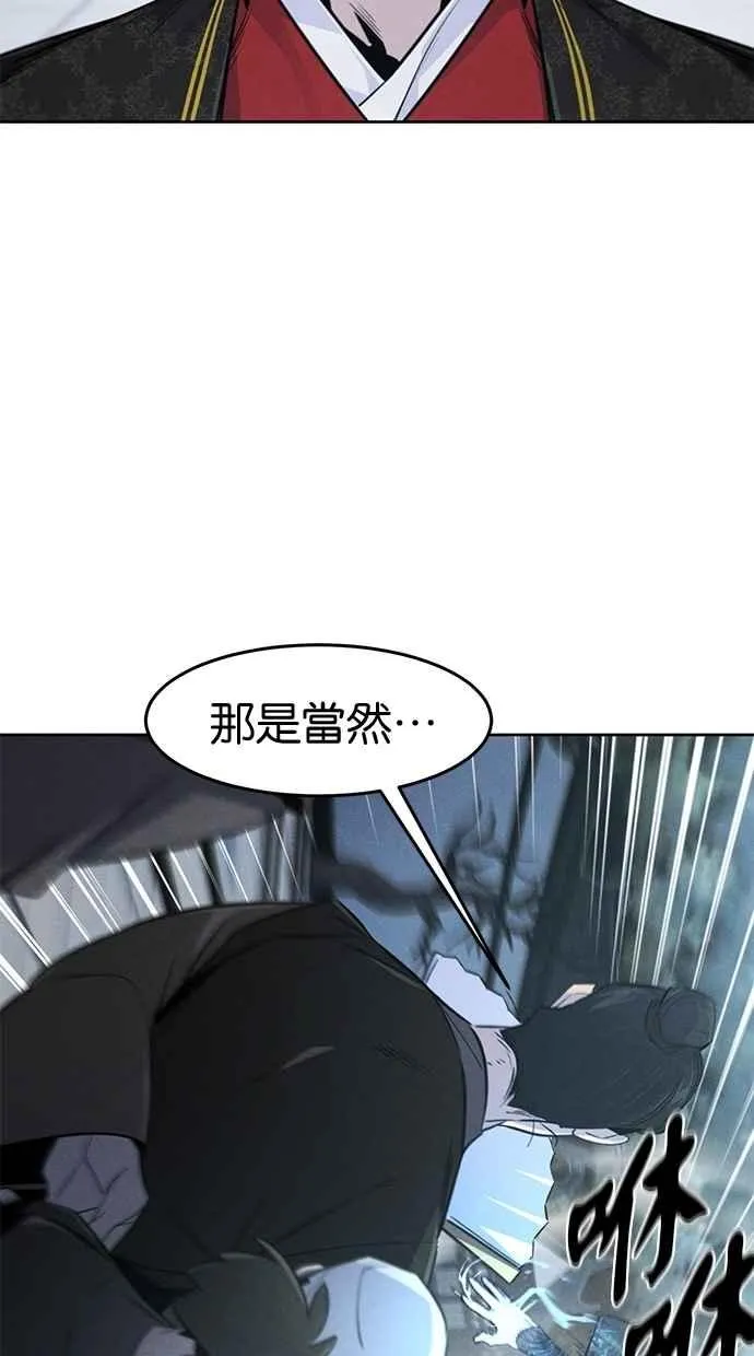 第145话 第11页