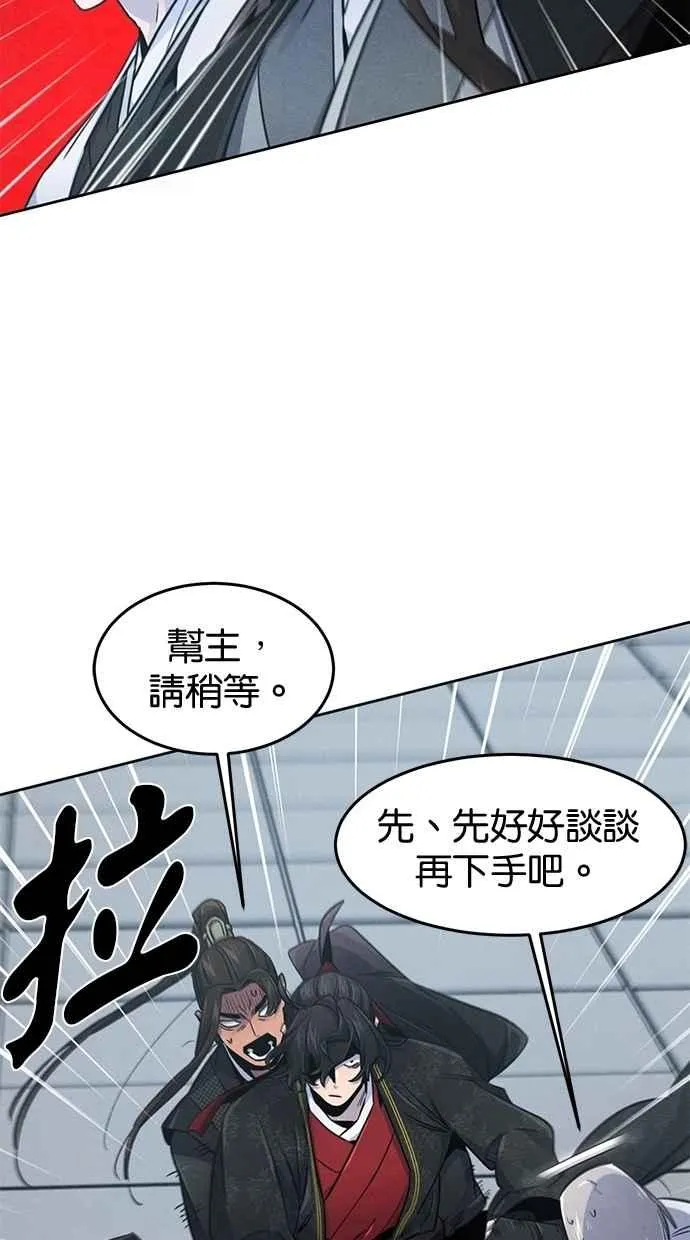 第145话 第18页