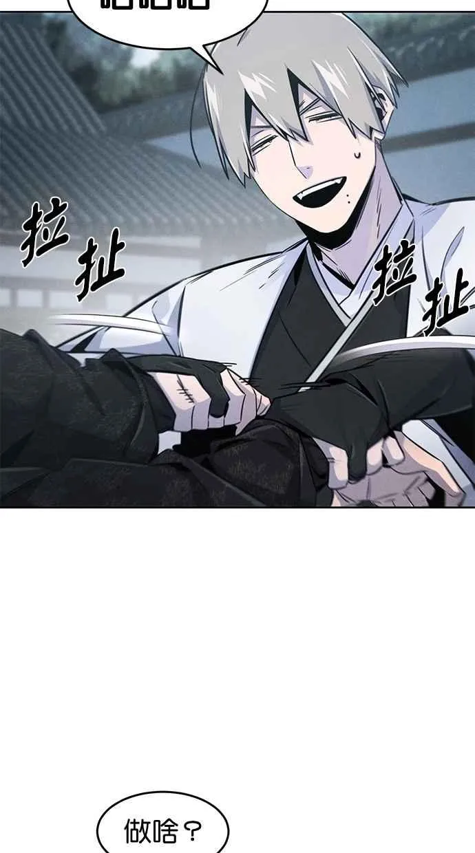 第145话 第20页