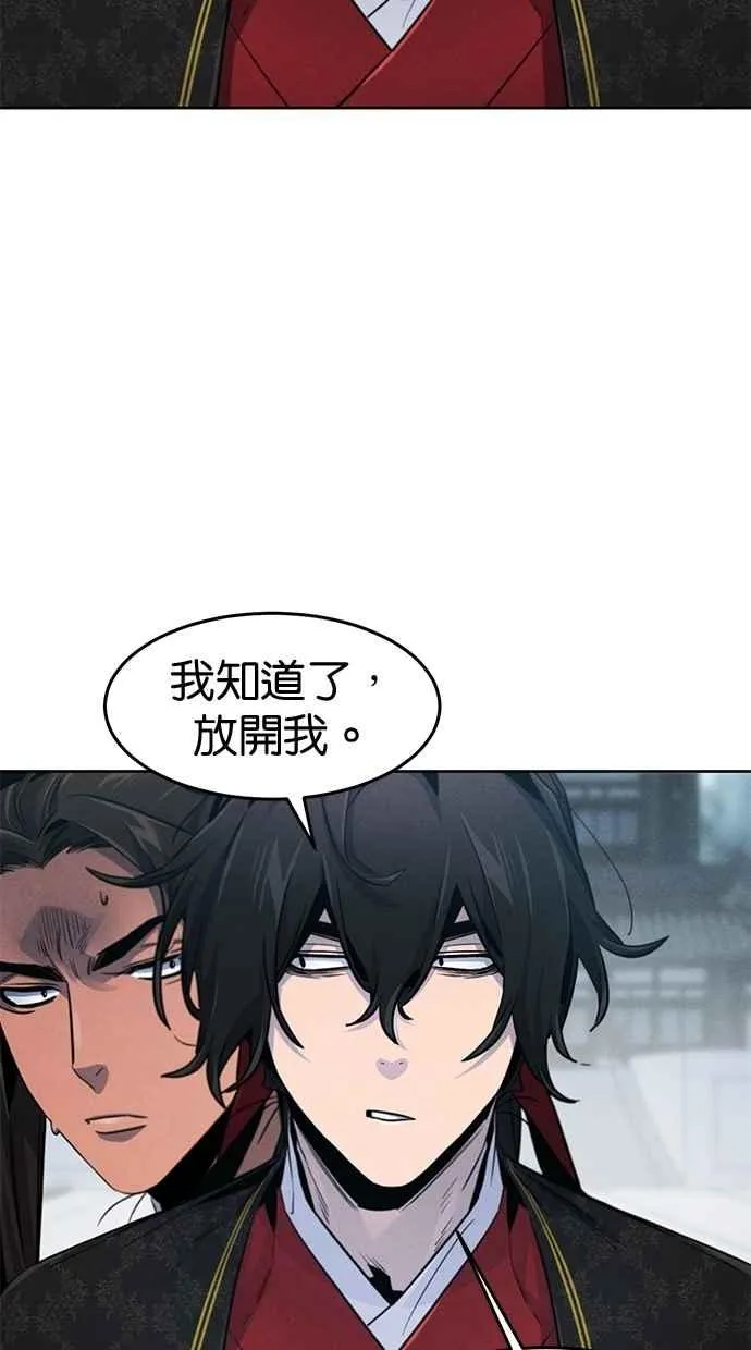 第145话 第26页