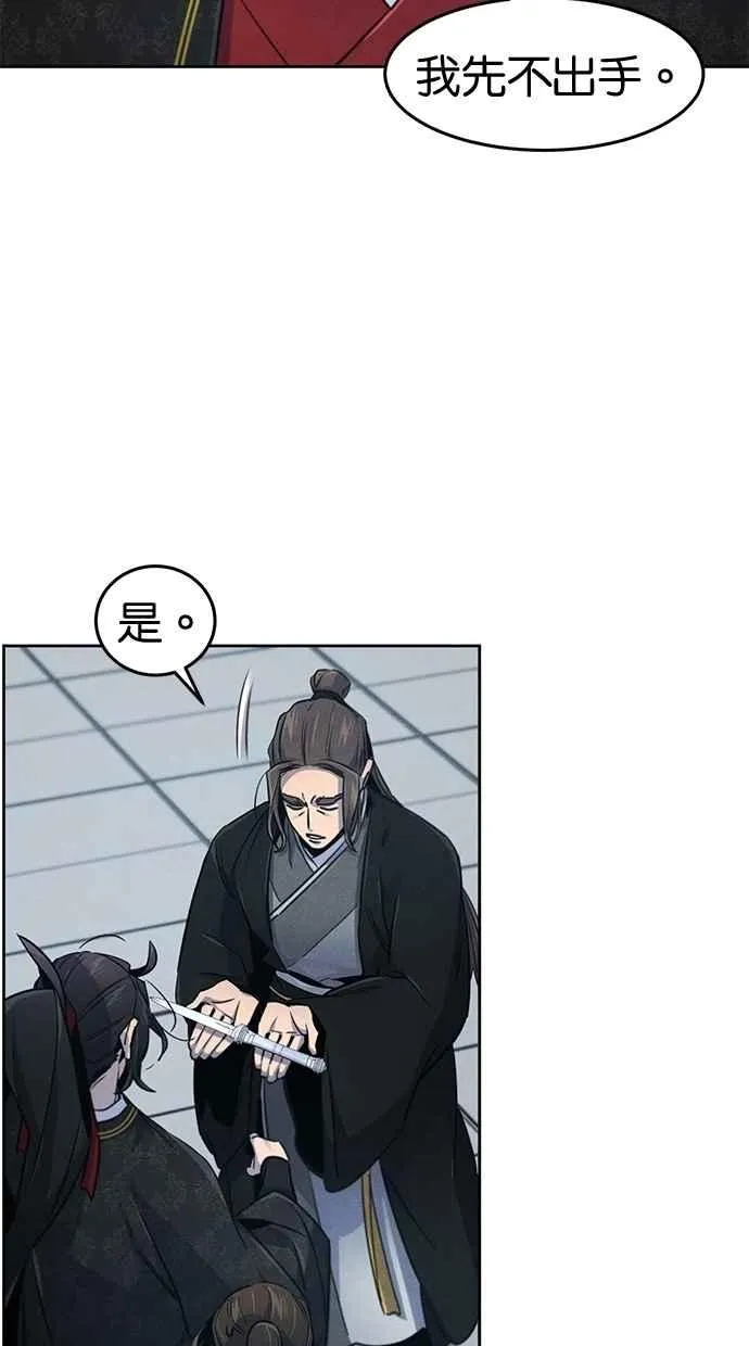 第145话 第27页