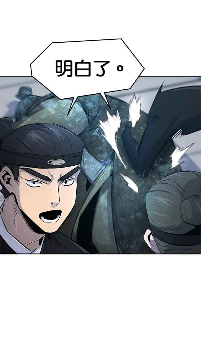 第145话 第29页
