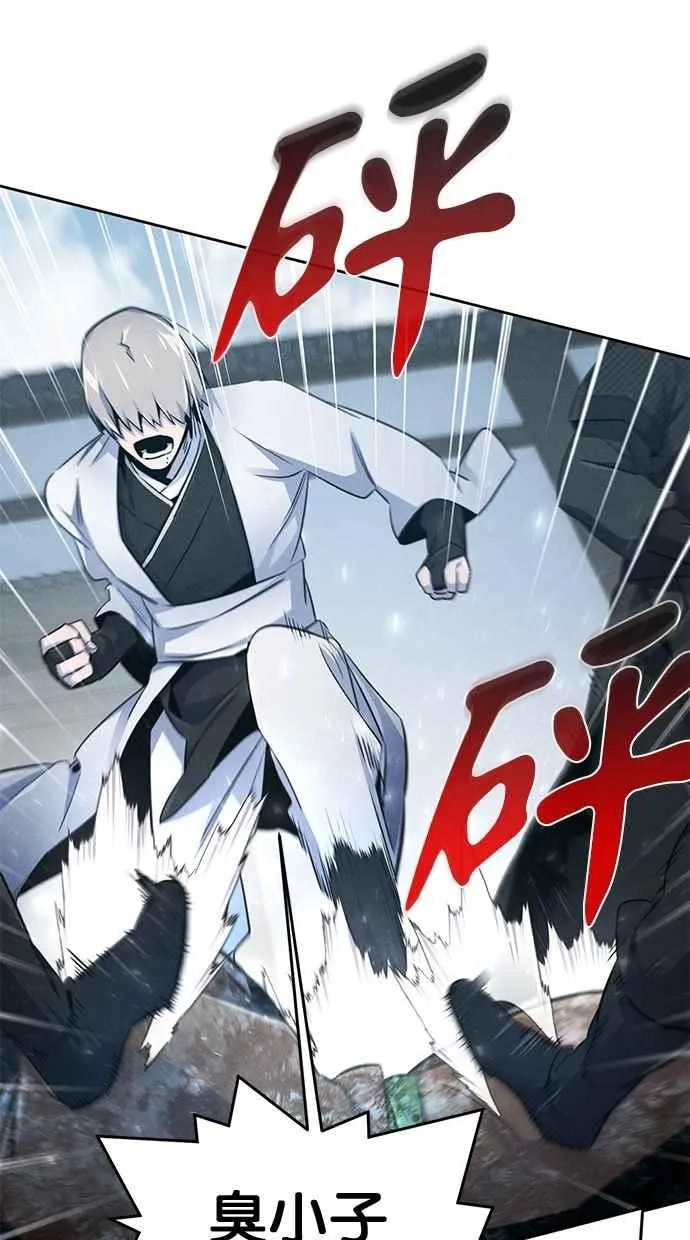 第145话 第30页