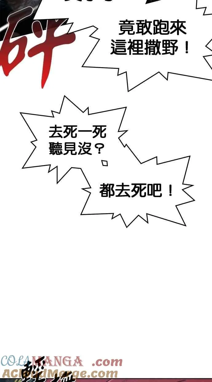 第145话 第31页