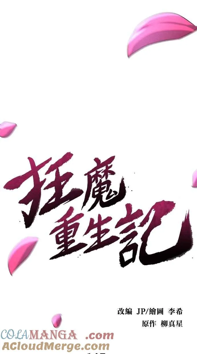 第145话 第34页