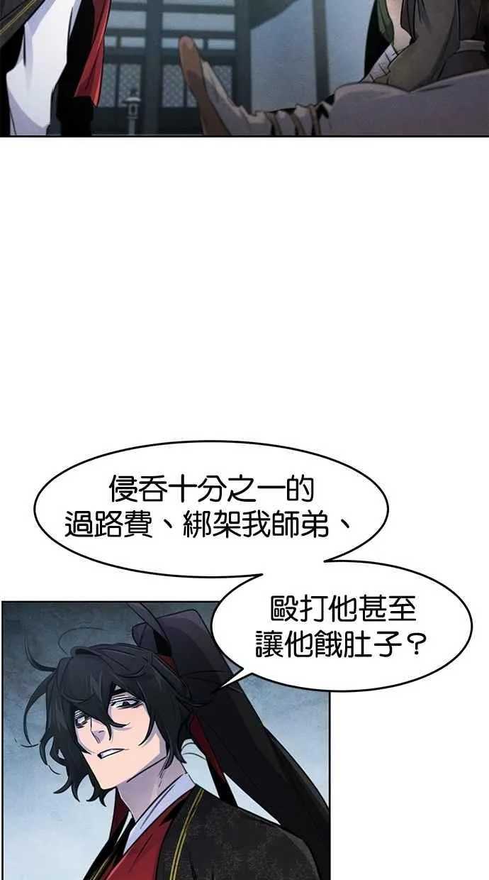 第145话 第42页
