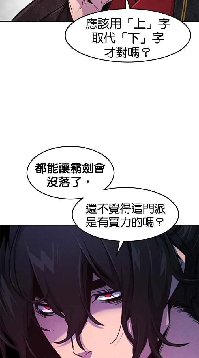 第145话 第45页