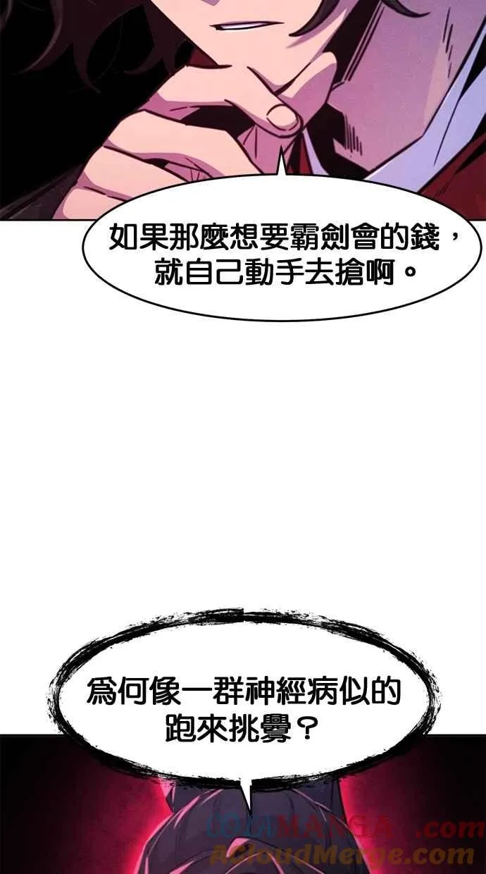 第145话 第46页