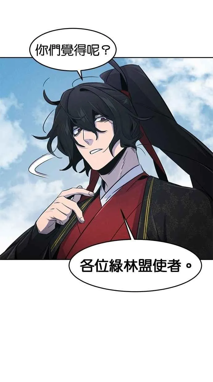 第145话 第48页