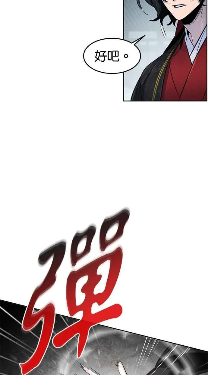 第145话 第53页