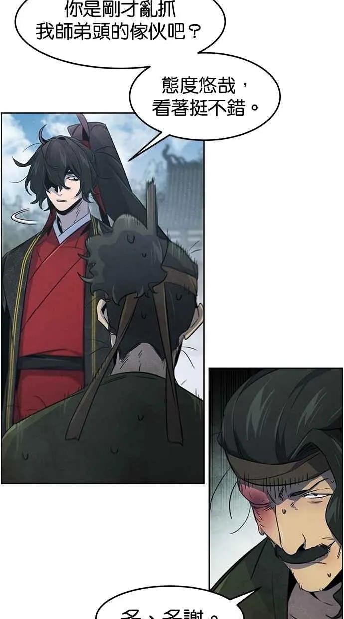 第145话 第56页