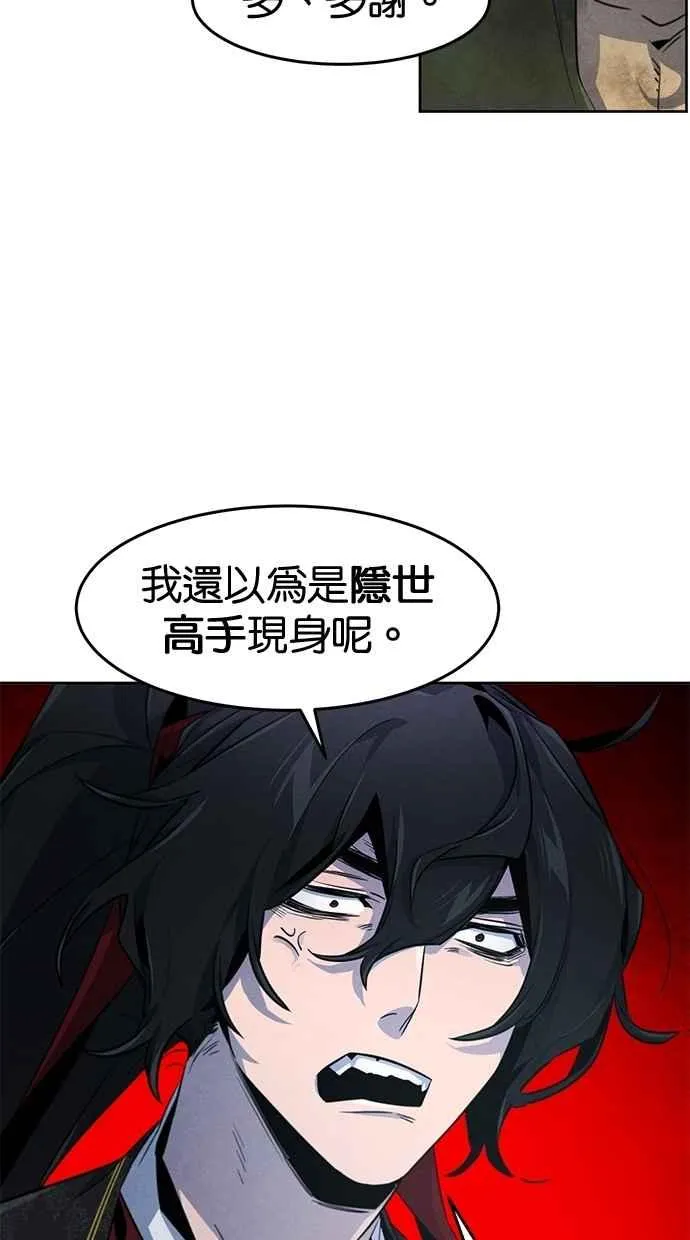 第145话 第57页
