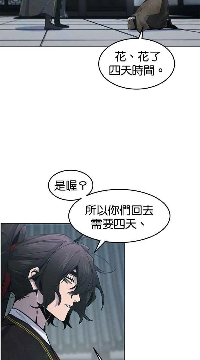 第145话 第69页