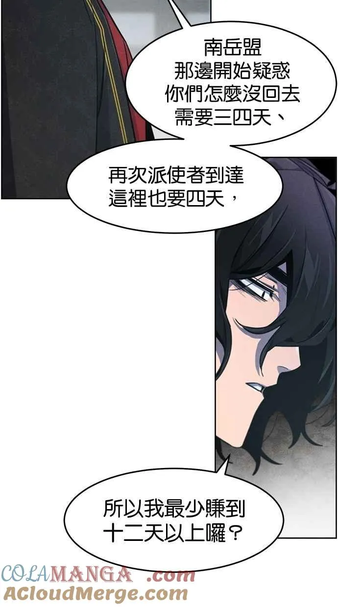 第145话 第70页