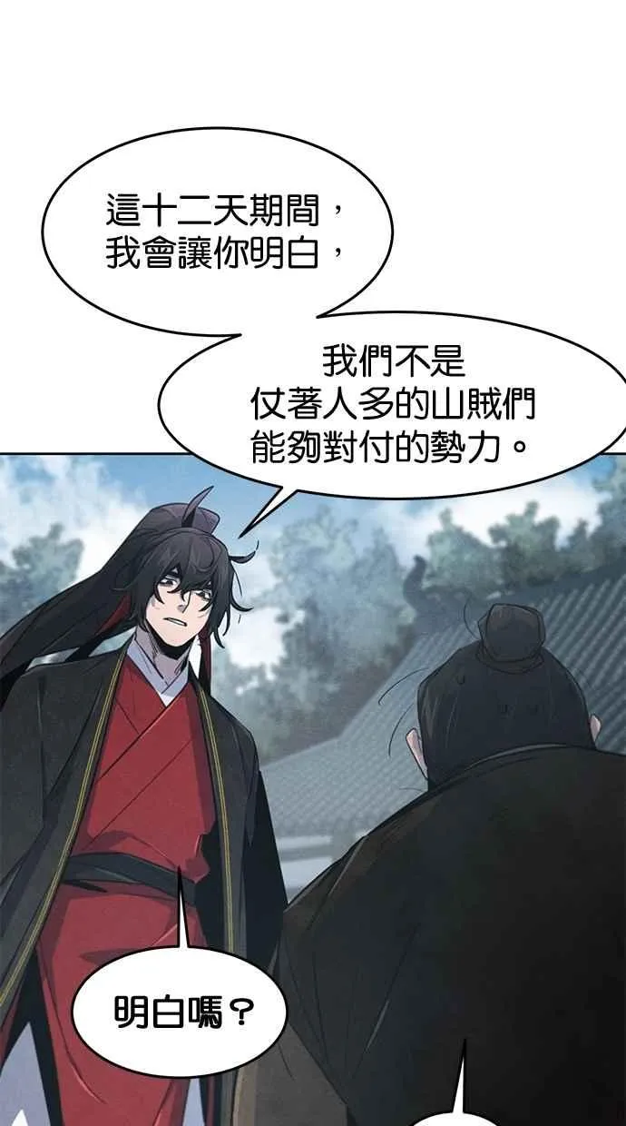 第145话 第72页