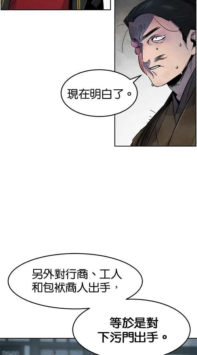 第145话 第74页