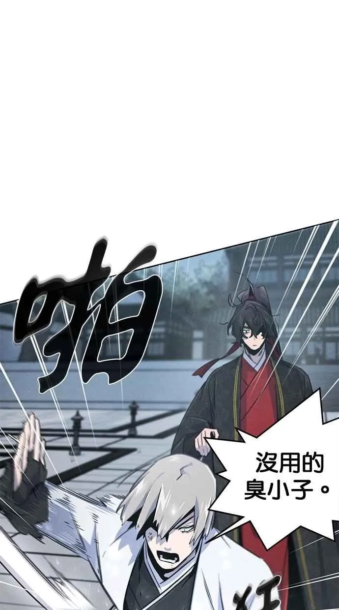第145话 第81页